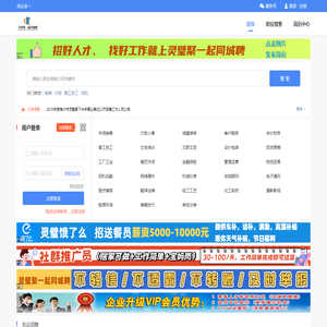 灵璧聚一起同城聘