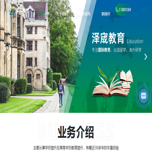 专升硕留学