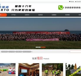 青岛拓展训练