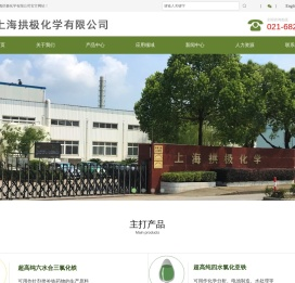 医药三氯化铁