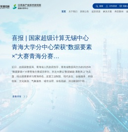 国家超级计算无锡中心
