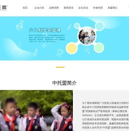 学生托管加盟