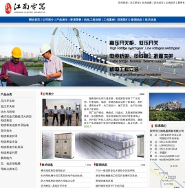 苏州市江南电器桥架有限公司