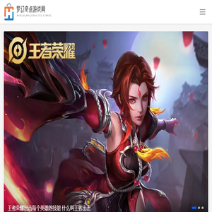 手游攻略