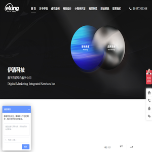 伊清科技