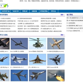 爱空军