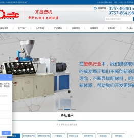 EVA热熔胶挤出设备