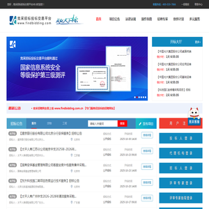 竞采招标投标交易平台