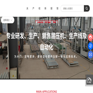 佛山市万锐机械有限公司