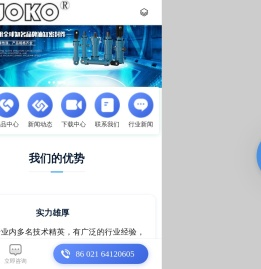 液压站系统