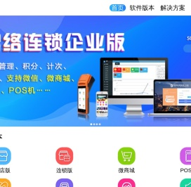 会员卡管理系统