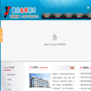 重庆冻库安装重庆冻库维修重庆建冻库