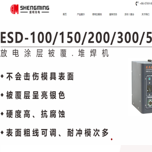 东莞市盛明精密光电有限公司官网