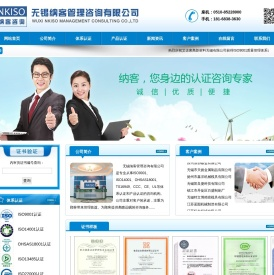 无锡ISO9001认证