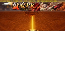 传奇SF网站