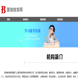 百教教育网