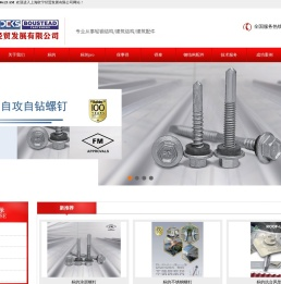 上海欧宁经贸发展有限公司