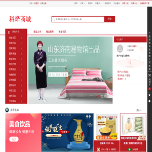 广西科晔科技有限公司商城