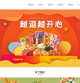 重庆好弟兄食品有限公司