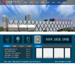 江西长运股份有限公司