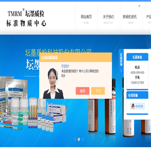葡聚糖标准品,六六六标准样品,真菌毒素