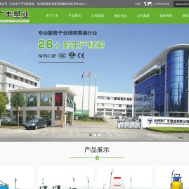 喷雾器