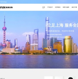 上海君真生物科技有限公司