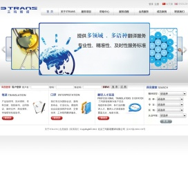 网站首页
