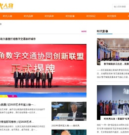 企迪时代人物是企迪旗下新时代人物展示重要平台