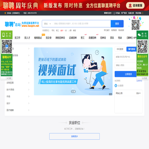 聊聘