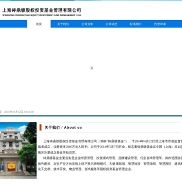 上海铸鼎塬股权投资基金