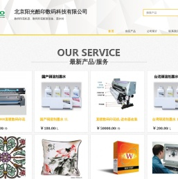 北京阳光酷印数码科技有限公司