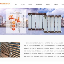 鲁美散热器