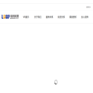 浙江陆特能源科技股份有限公司