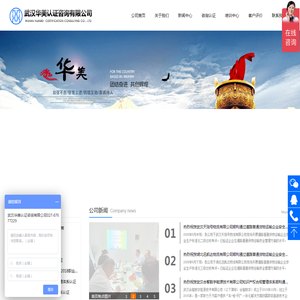武汉华美认证咨询有限公司