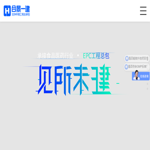 合景一建