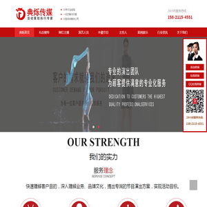 上海演出/商演公司