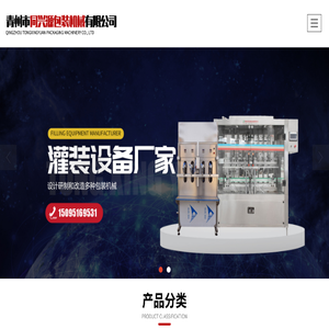青州市同兴源包装机械有限公司