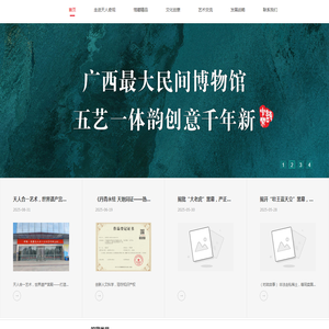 广西天人奇观文化创意有限公司