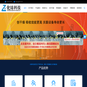 均压稳流型分酸器,昆明锌锭模,云南铜成型模,沸腾炉风帽,浓硫酸管