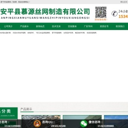 监狱钢网墙