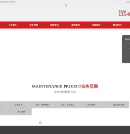 上海馨琛家具护理有限公司
