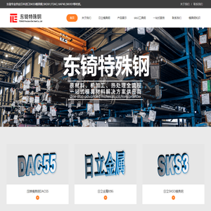 SKS3模具钢材料