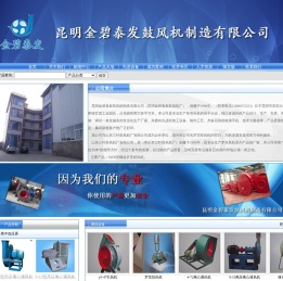 云南鼓风机,昆明鼓风机,鼓风机,云南风机,昆明风机,云南通风机,昆明通风机,云南引风机,昆明引风机