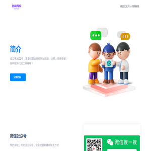 创颜网络