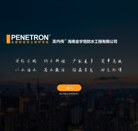 海南金宇恒防水工程有限公司,海南防水