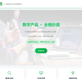 丰选科技
