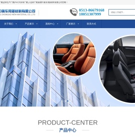 PVC人造革厂家