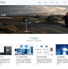重庆石谷科技有限公司