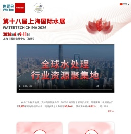 上海国际水展